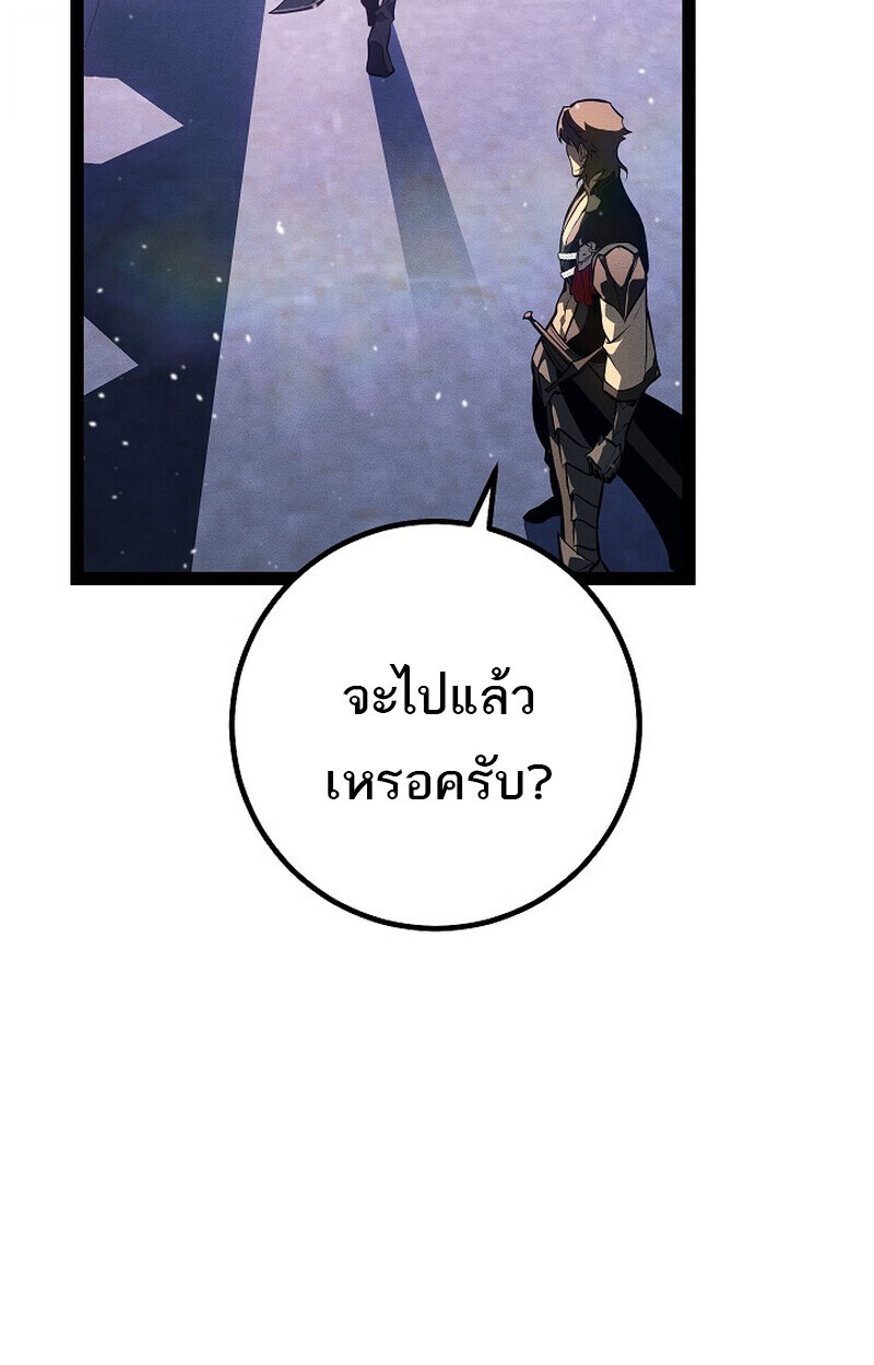 Read Regressing as the Reincarnated Bastard of the Sword Clan TH Manga Online