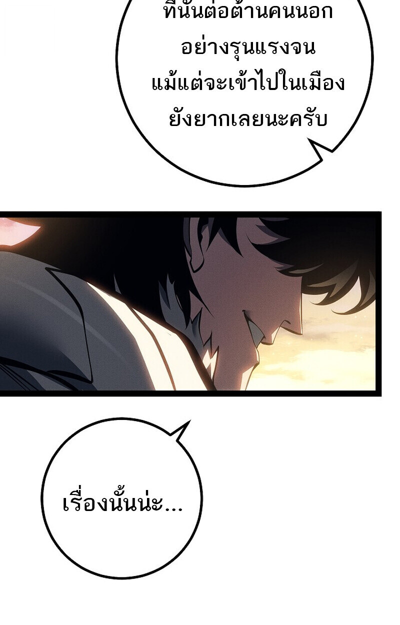 Read Regressing as the Reincarnated Bastard of the Sword Clan TH Manga Online