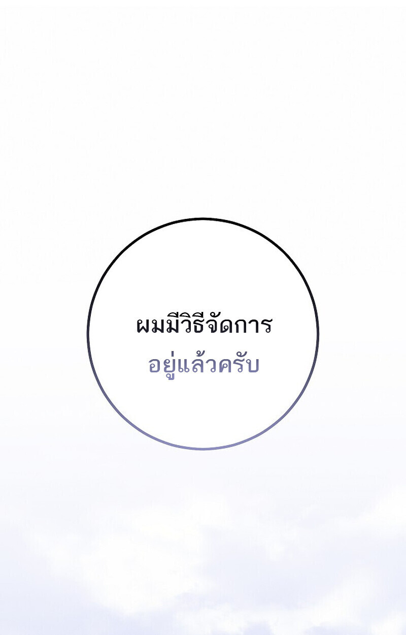 Read Regressing as the Reincarnated Bastard of the Sword Clan TH Manga Online