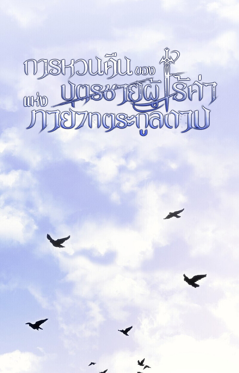 Read Regressing as the Reincarnated Bastard of the Sword Clan TH Manga Online