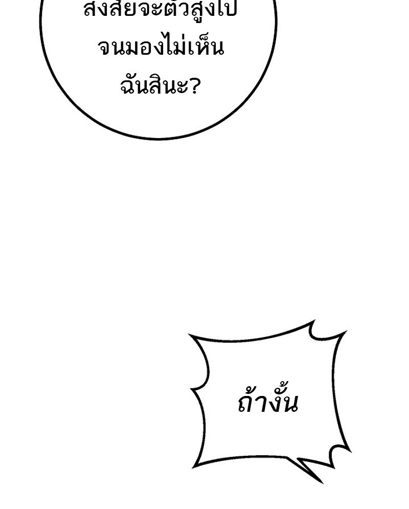 Read Regressing as the Reincarnated Bastard of the Sword Clan TH Manga Online