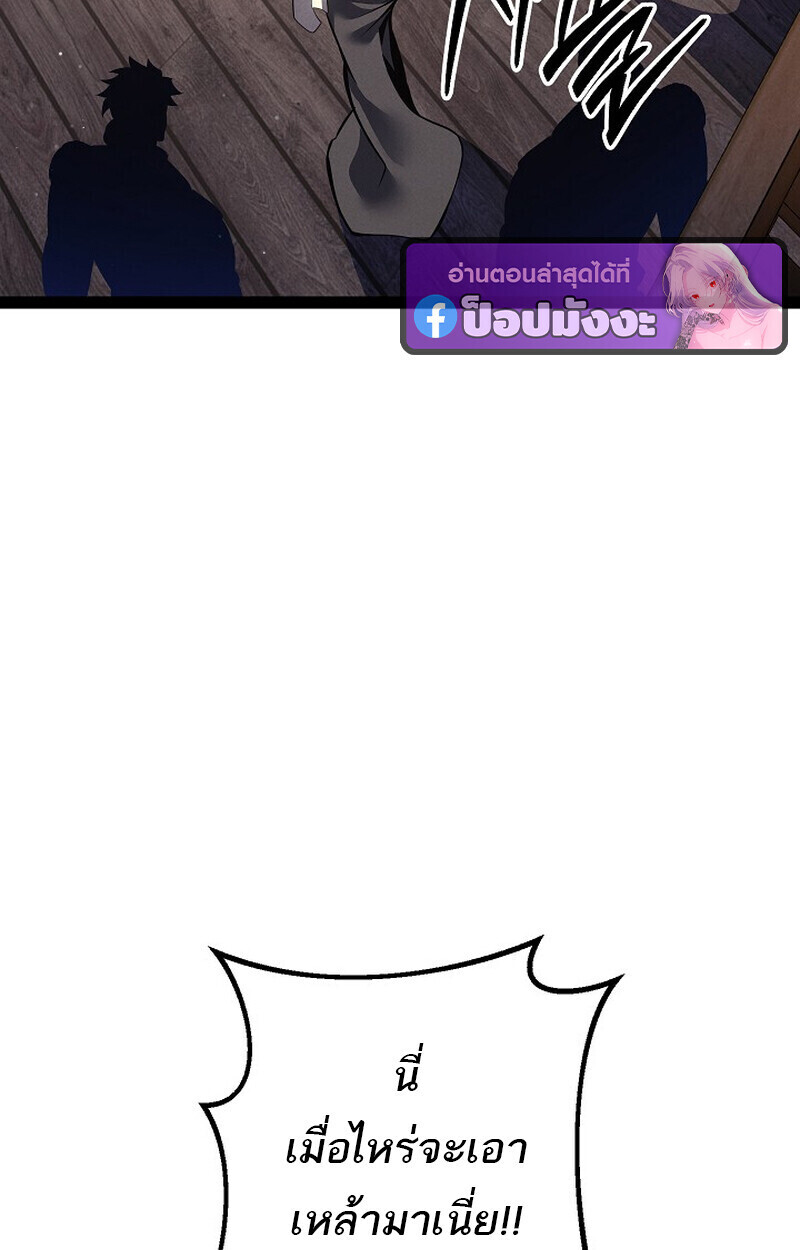 Read Regressing as the Reincarnated Bastard of the Sword Clan TH Manga Online