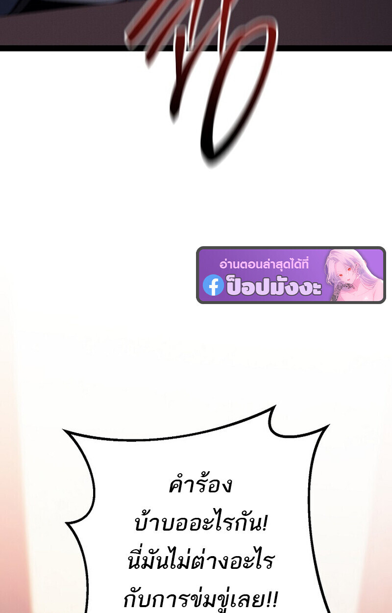 Read Regressing as the Reincarnated Bastard of the Sword Clan TH Manga Online