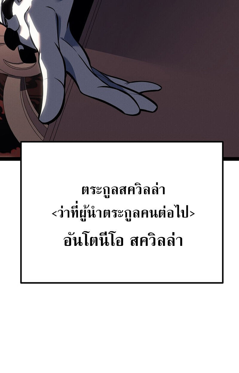 Read Regressing as the Reincarnated Bastard of the Sword Clan TH Manga Online