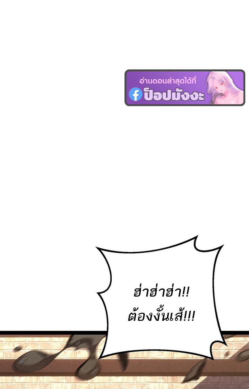 Read Regressing as the Reincarnated Bastard of the Sword Clan TH Manga Online