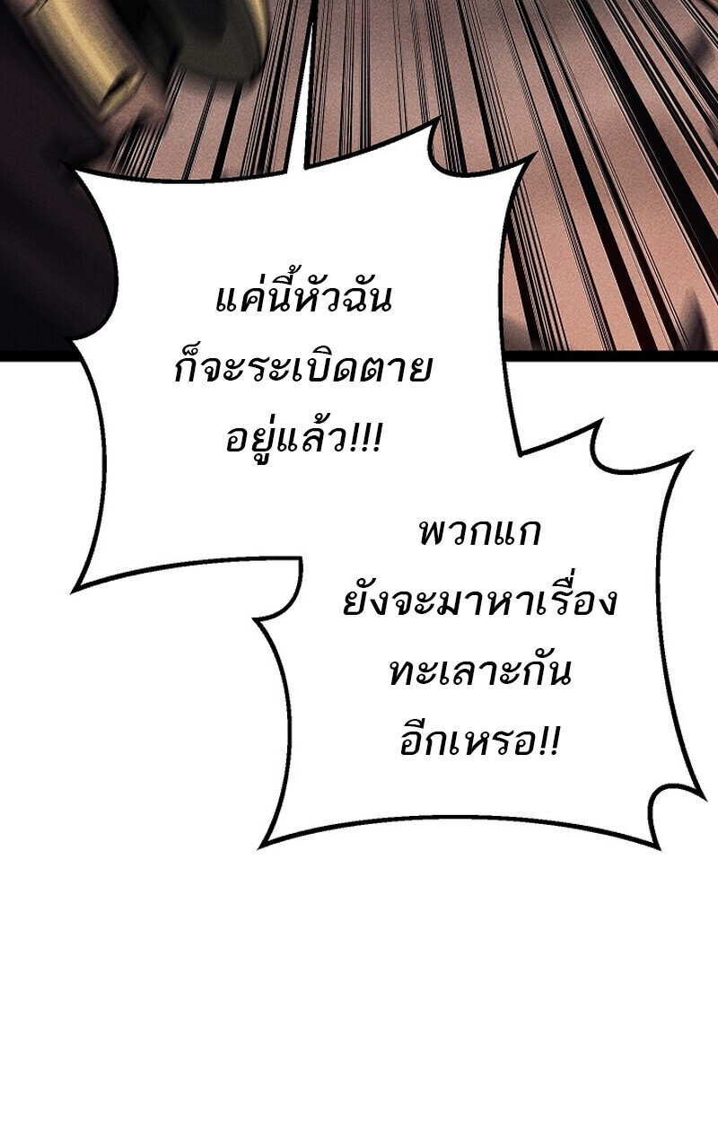 Read Regressing as the Reincarnated Bastard of the Sword Clan TH Manga Online