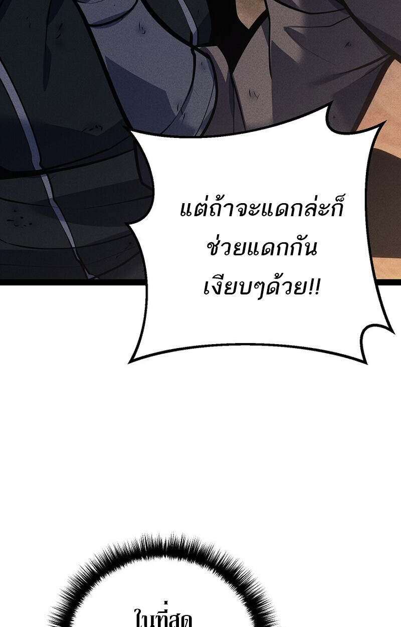 Read Regressing as the Reincarnated Bastard of the Sword Clan TH Manga Online