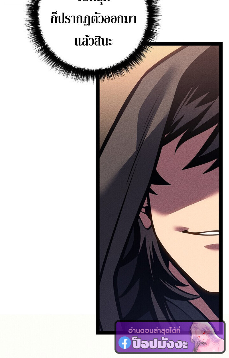 Read Regressing as the Reincarnated Bastard of the Sword Clan TH Manga Online