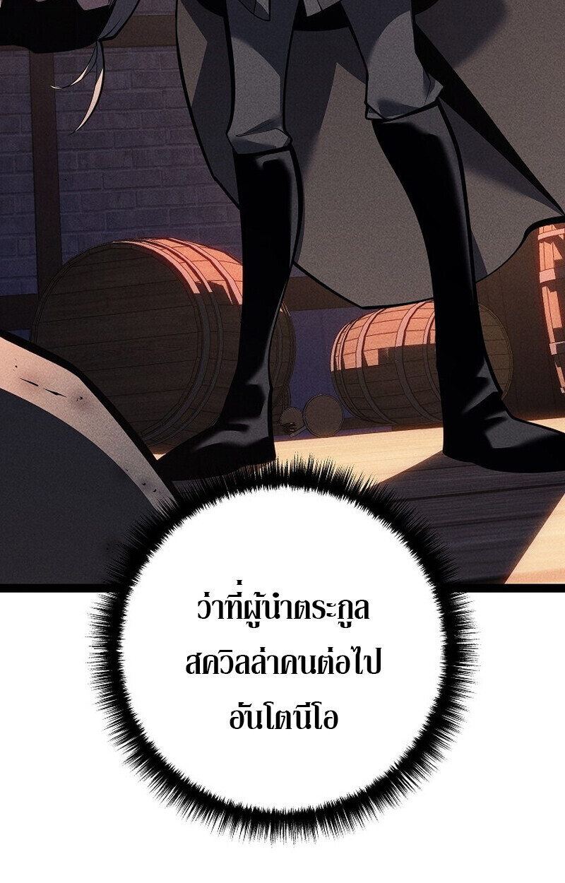 Read Regressing as the Reincarnated Bastard of the Sword Clan TH Manga Online