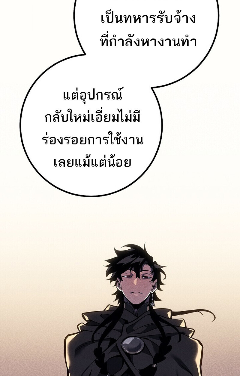 Read Regressing as the Reincarnated Bastard of the Sword Clan TH Manga Online