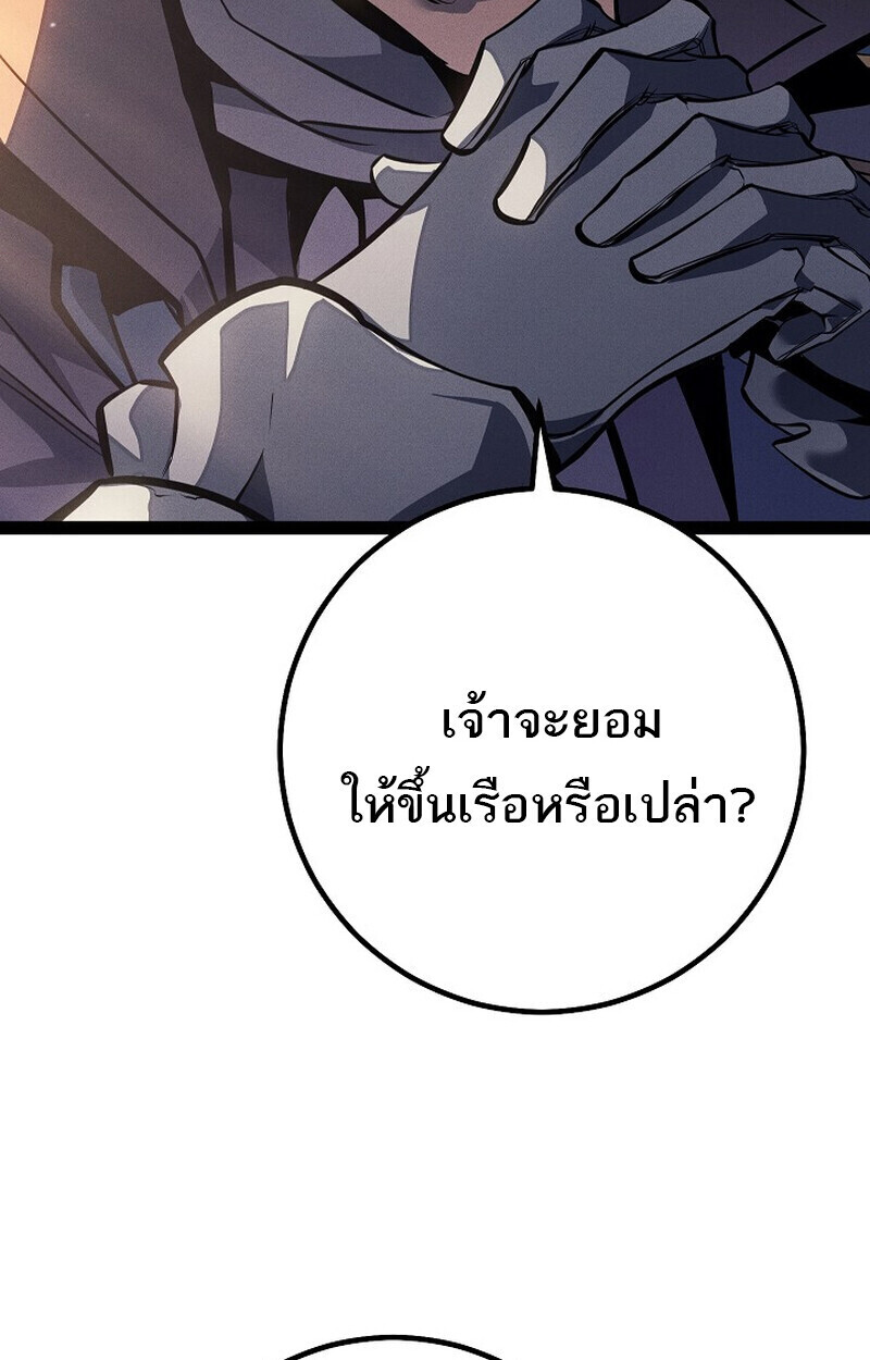 Read Regressing as the Reincarnated Bastard of the Sword Clan TH Manga Online