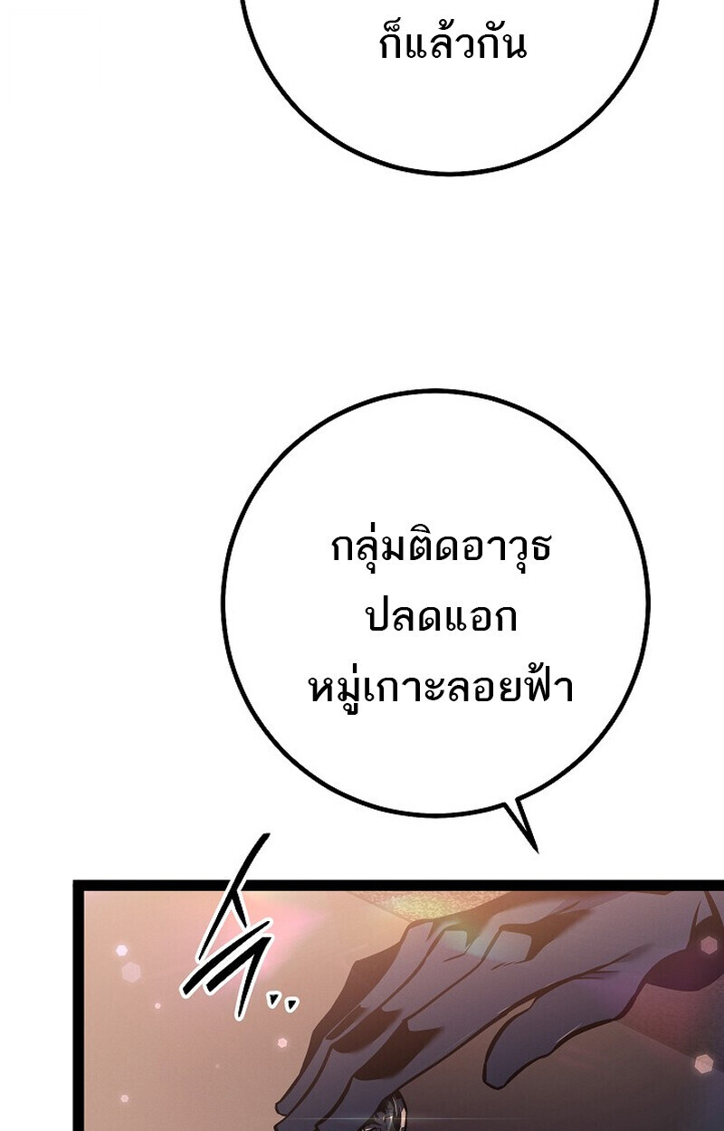 Read Regressing as the Reincarnated Bastard of the Sword Clan TH Manga Online