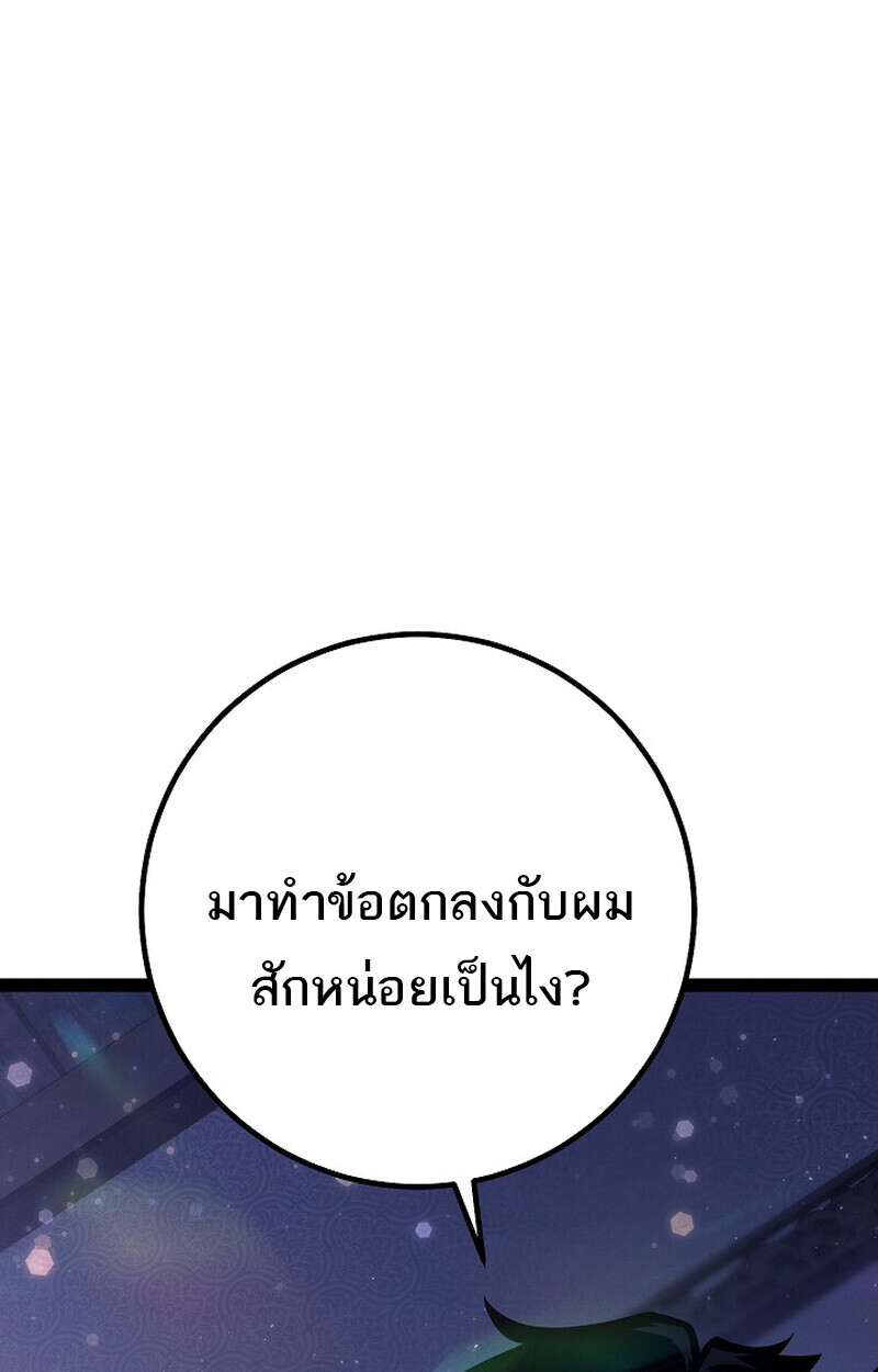 Read Regressing as the Reincarnated Bastard of the Sword Clan TH Manga Online