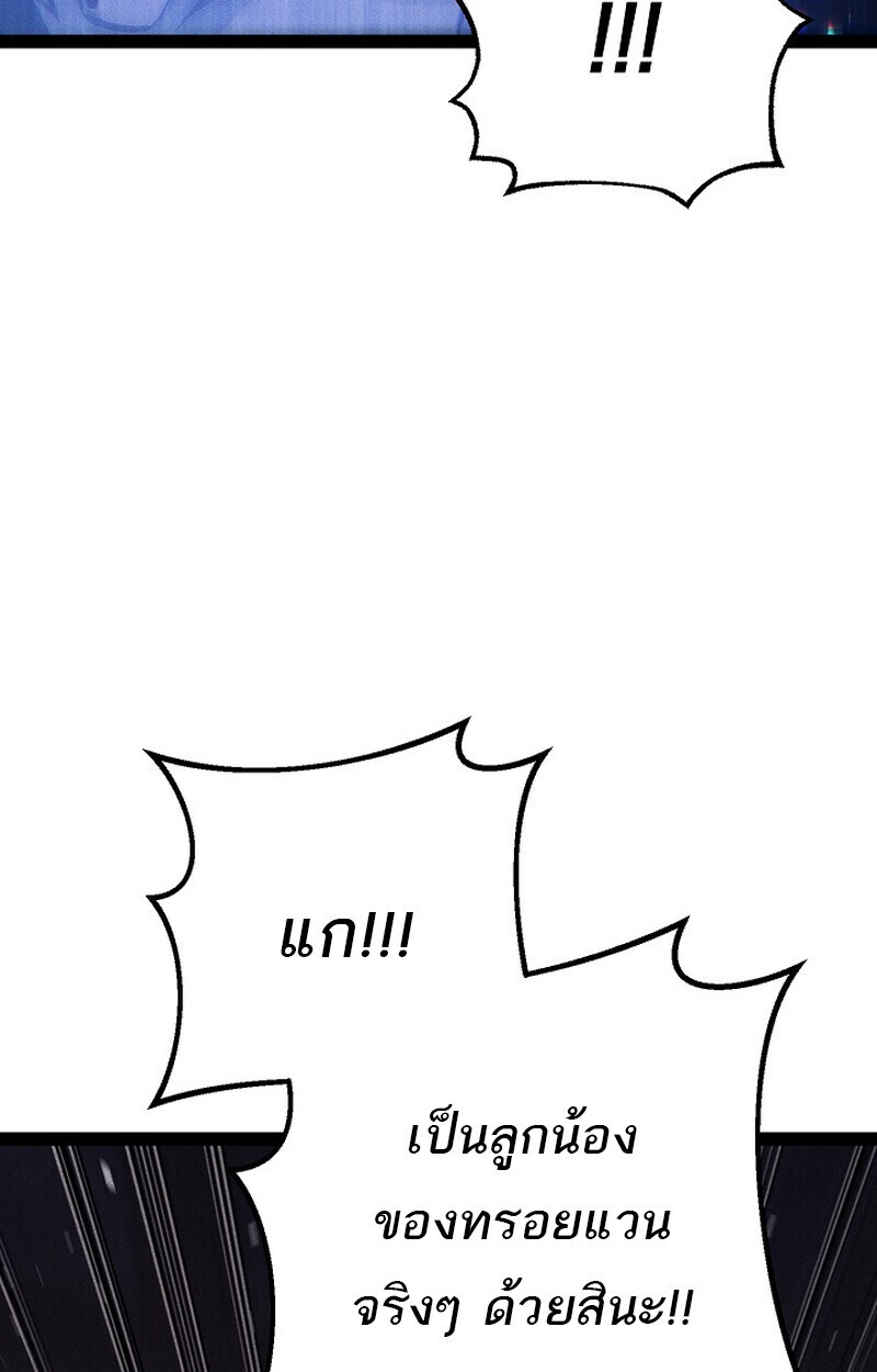 Read Regressing as the Reincarnated Bastard of the Sword Clan TH Manga Online