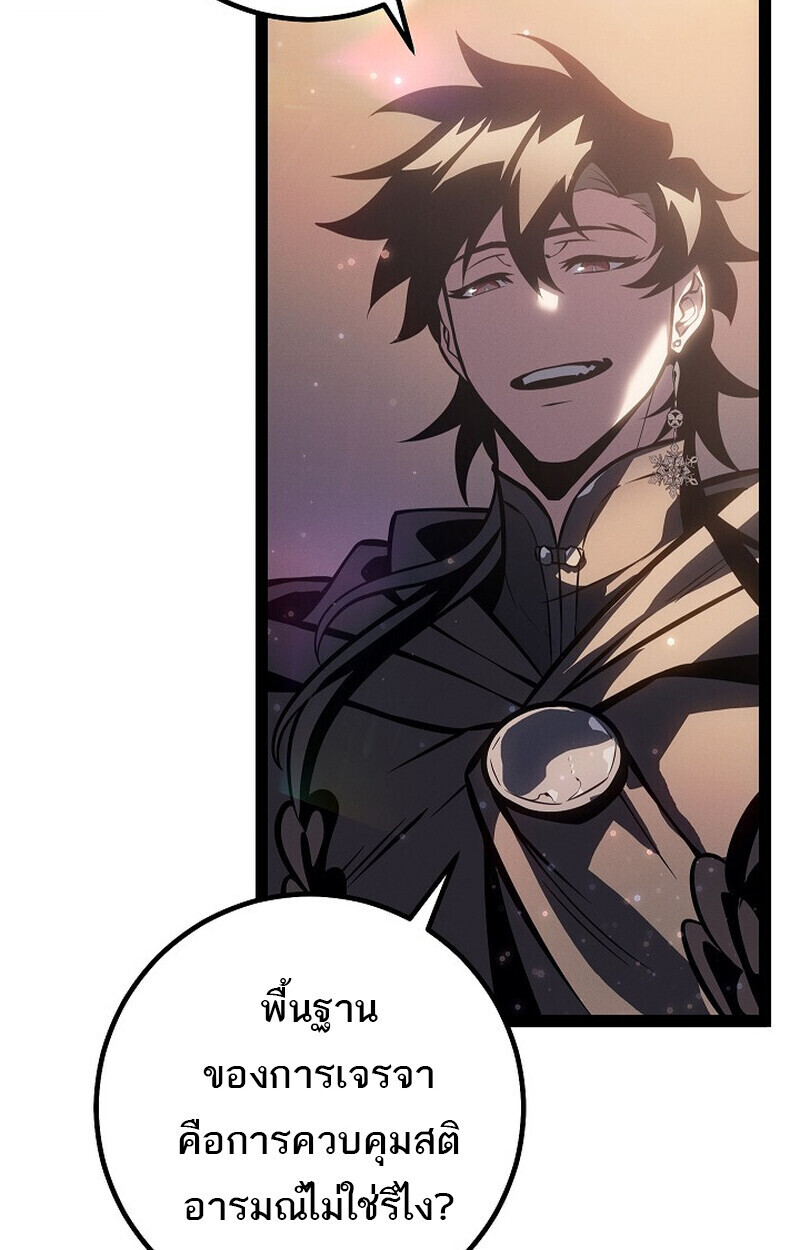 Read Regressing as the Reincarnated Bastard of the Sword Clan TH Manga Online