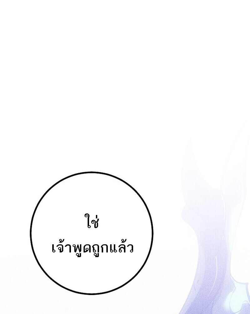 Read Regressing as the Reincarnated Bastard of the Sword Clan TH Manga Online