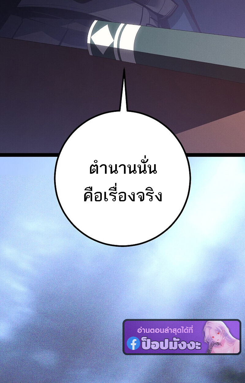 Read Regressing as the Reincarnated Bastard of the Sword Clan TH Manga Online