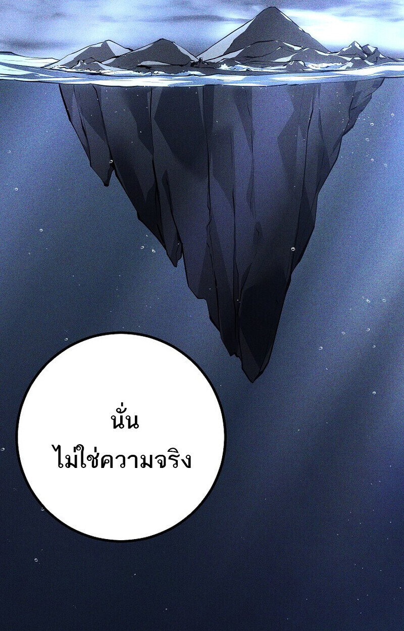 Read Regressing as the Reincarnated Bastard of the Sword Clan TH Manga Online