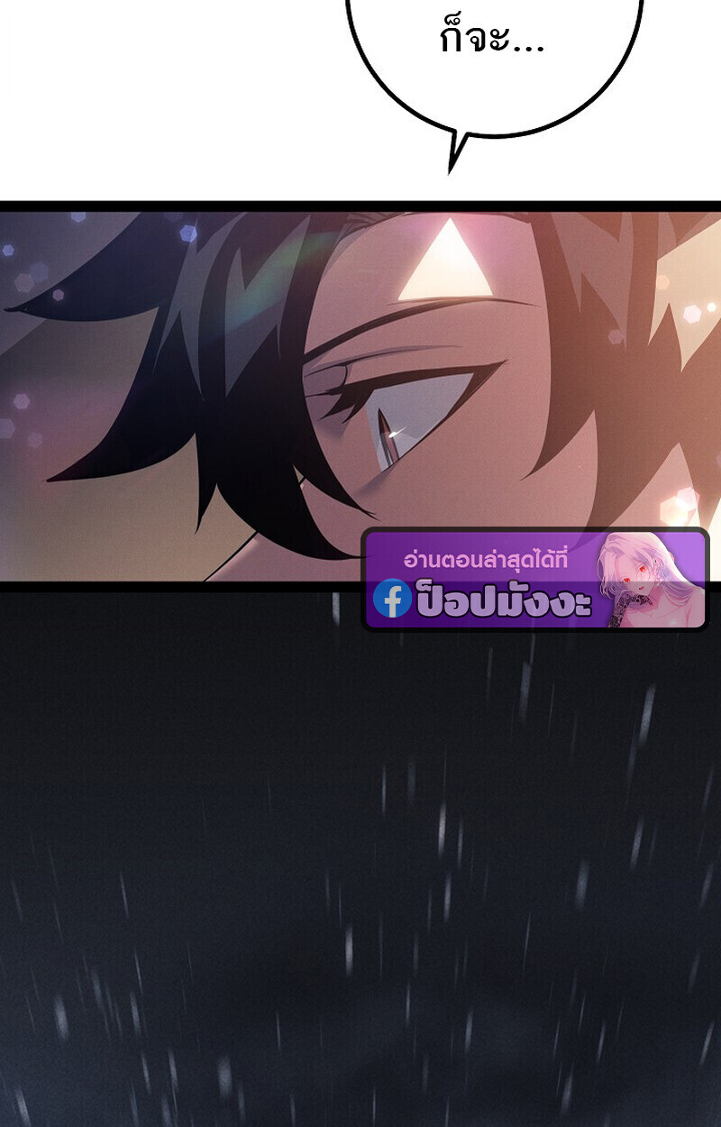 Read Regressing as the Reincarnated Bastard of the Sword Clan TH Manga Online