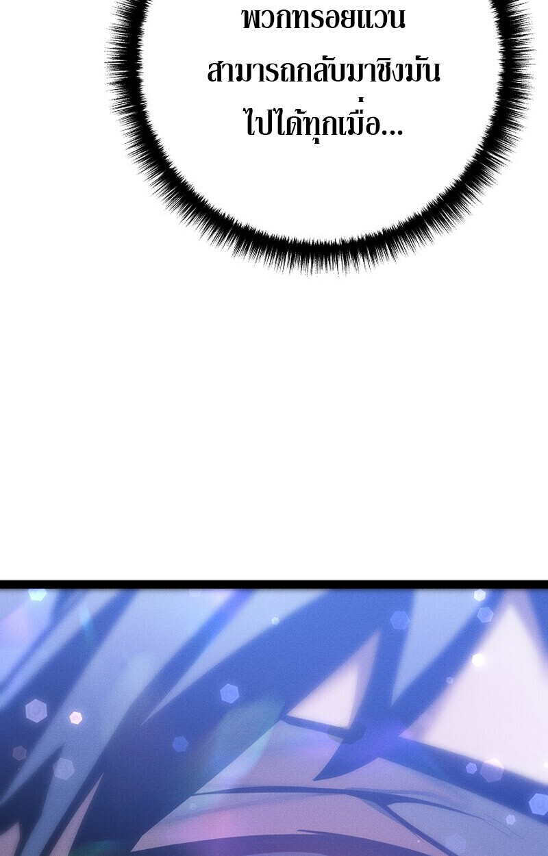 Read Regressing as the Reincarnated Bastard of the Sword Clan TH Manga Online