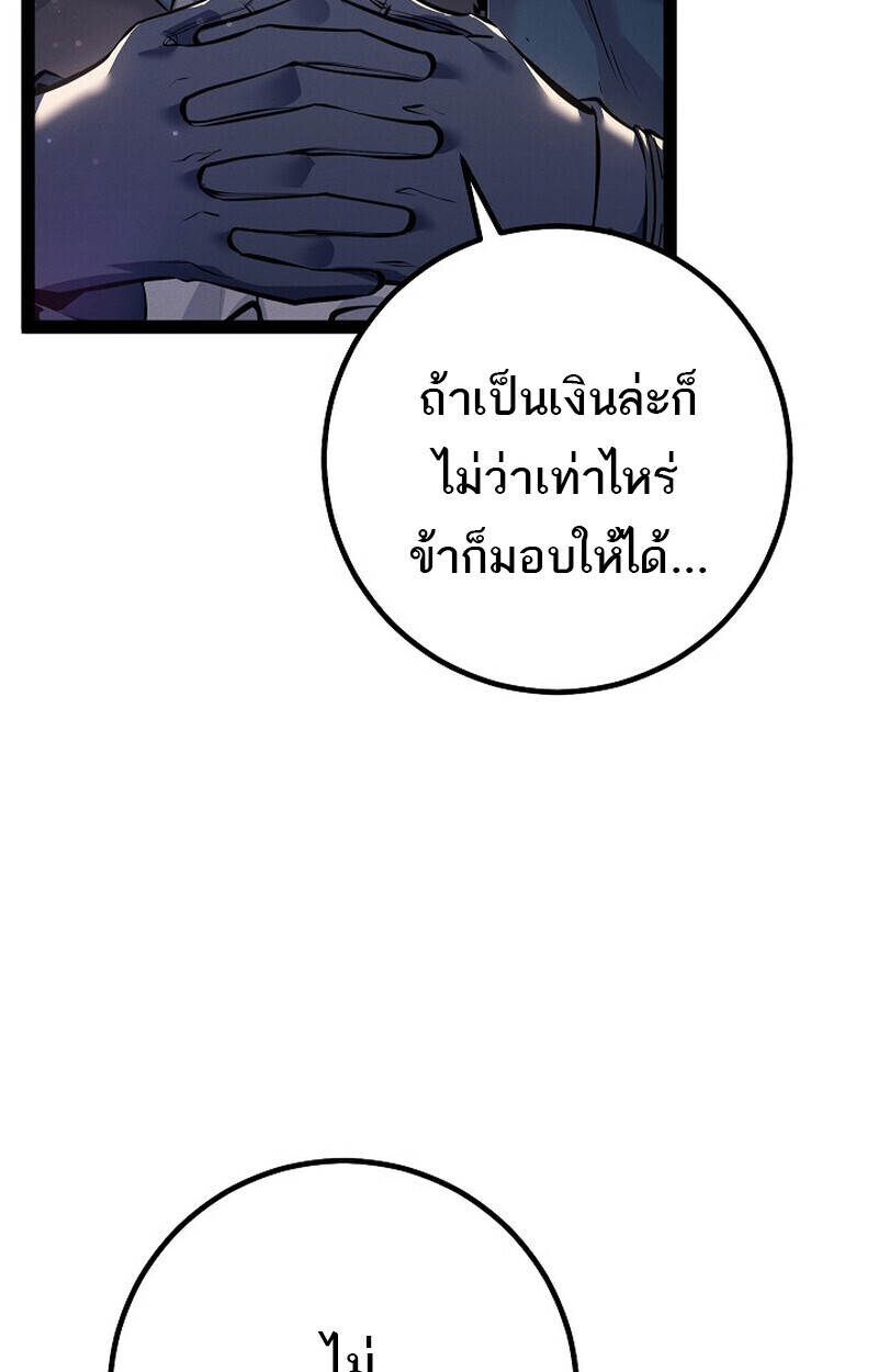 Read Regressing as the Reincarnated Bastard of the Sword Clan TH Manga Online