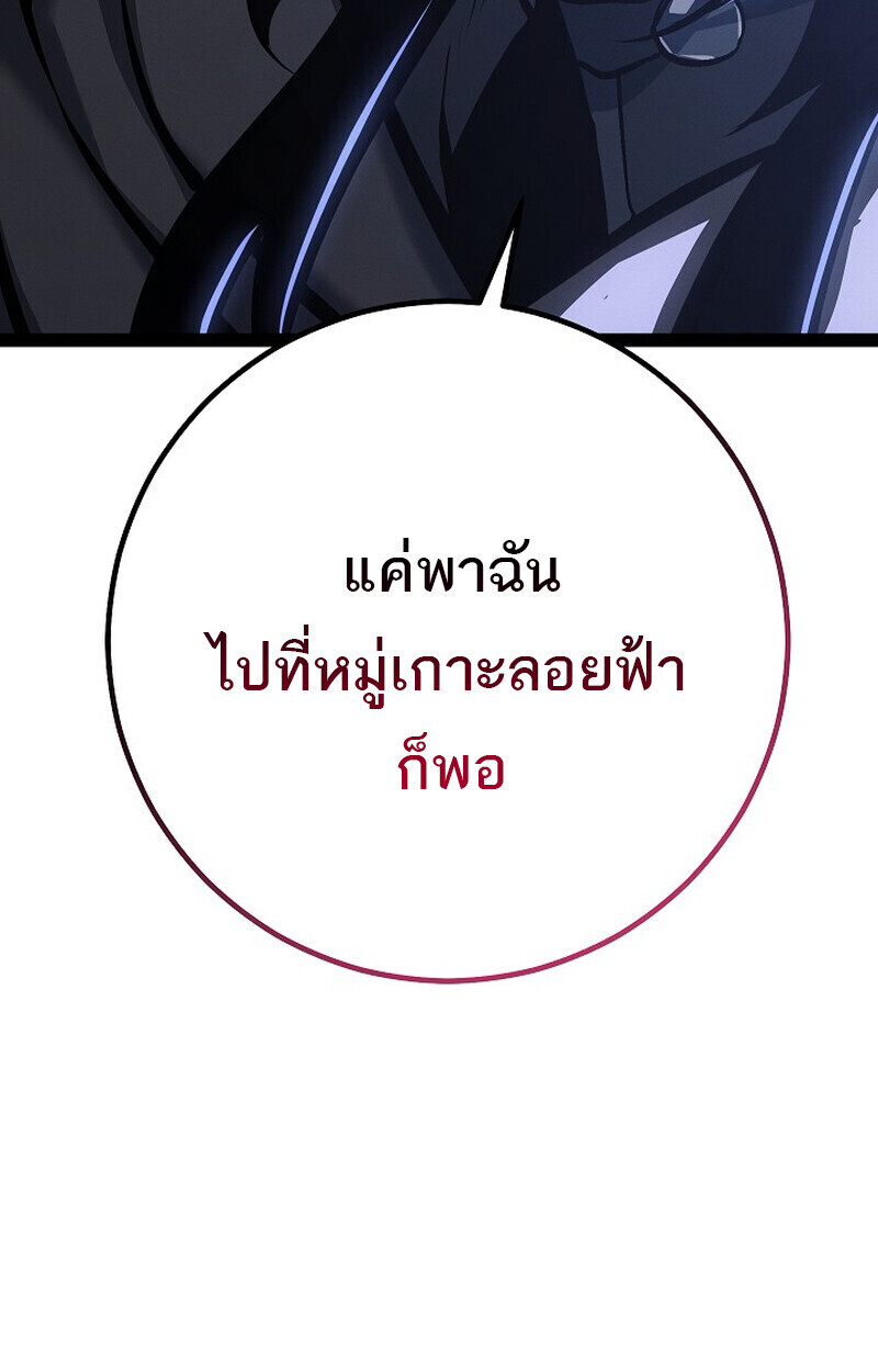 Read Regressing as the Reincarnated Bastard of the Sword Clan TH Manga Online