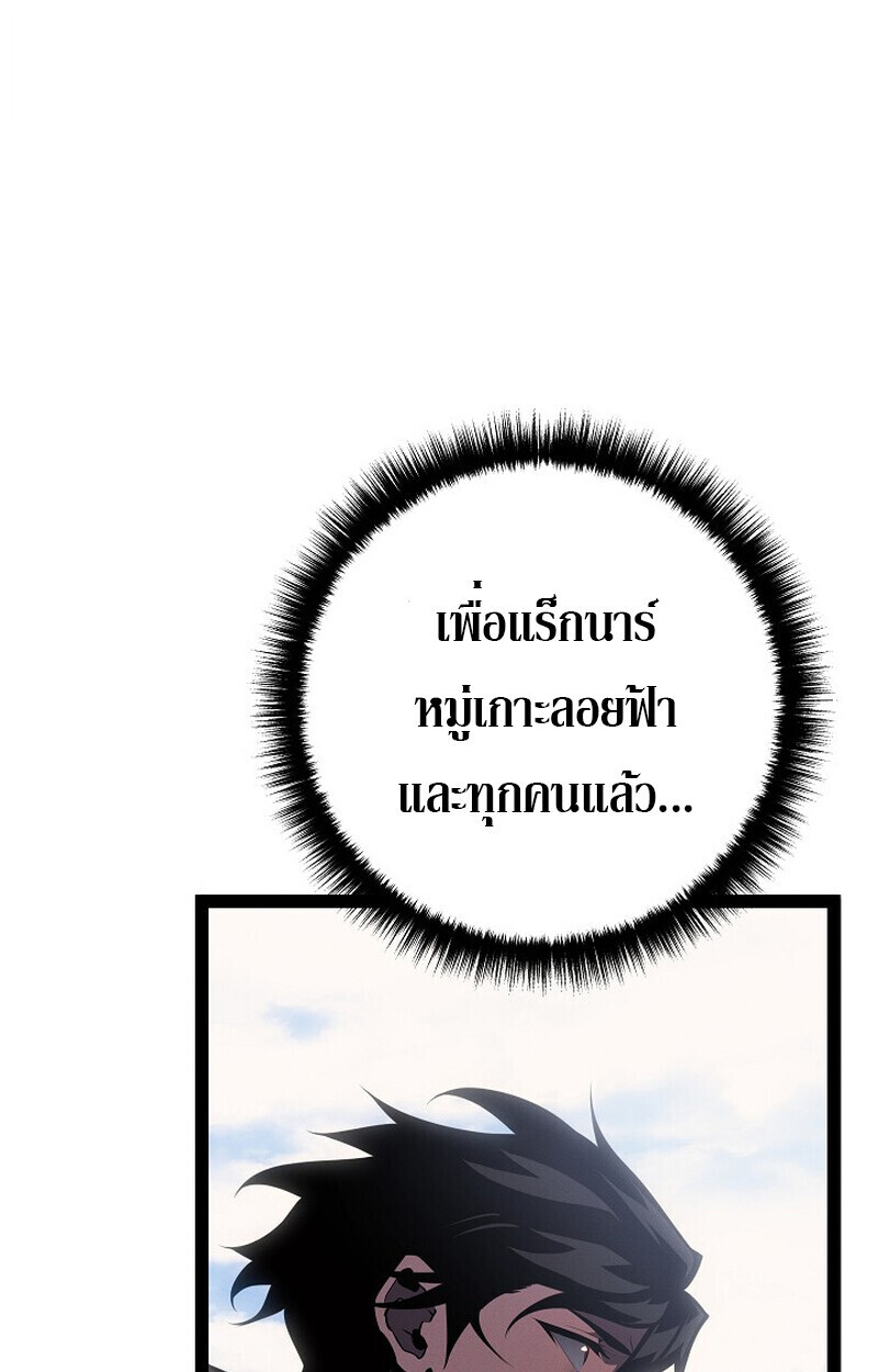 Read Regressing as the Reincarnated Bastard of the Sword Clan TH Manga Online