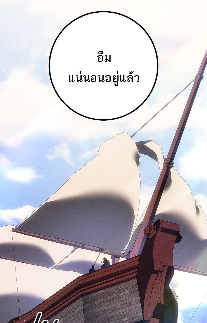 Read Regressing as the Reincarnated Bastard of the Sword Clan TH Manga Online