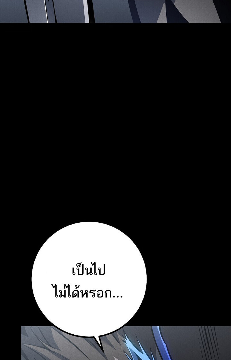 Read Regressing as the Reincarnated Bastard of the Sword Clan TH Manga Online