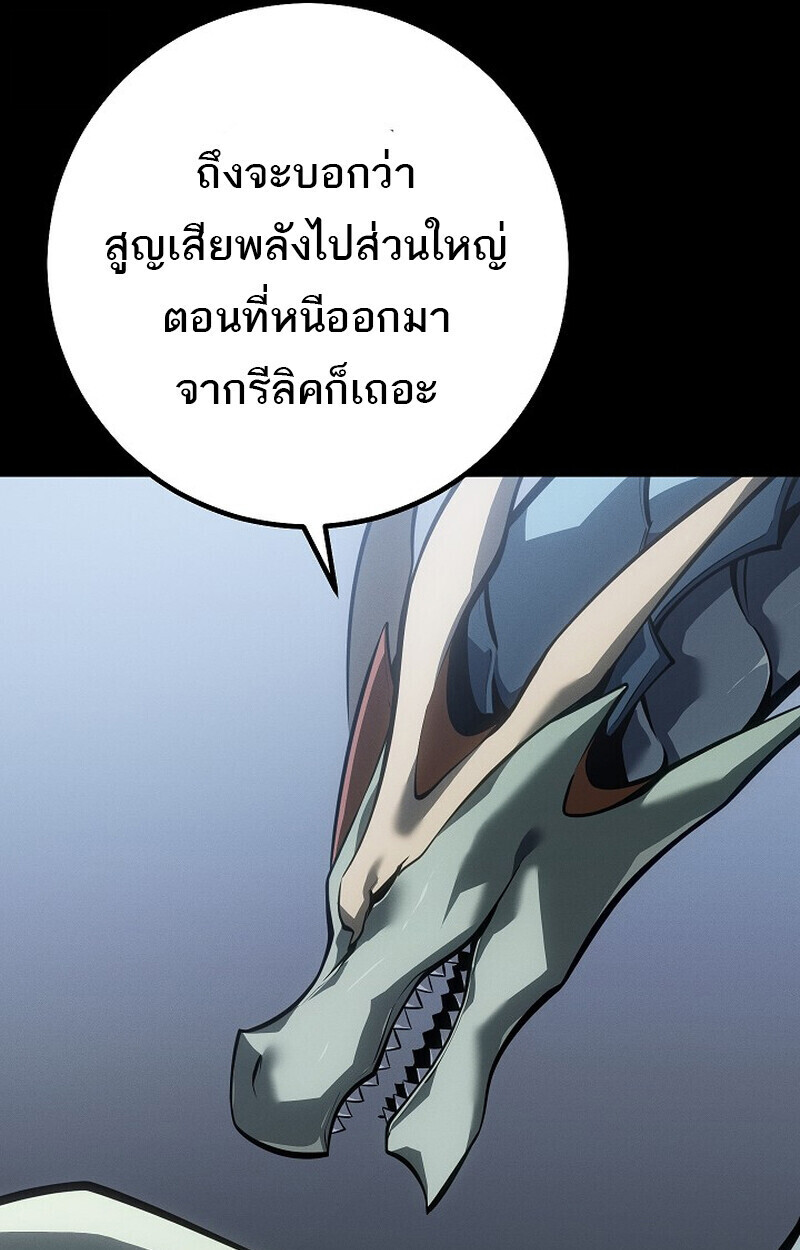 Read Regressing as the Reincarnated Bastard of the Sword Clan TH Manga Online