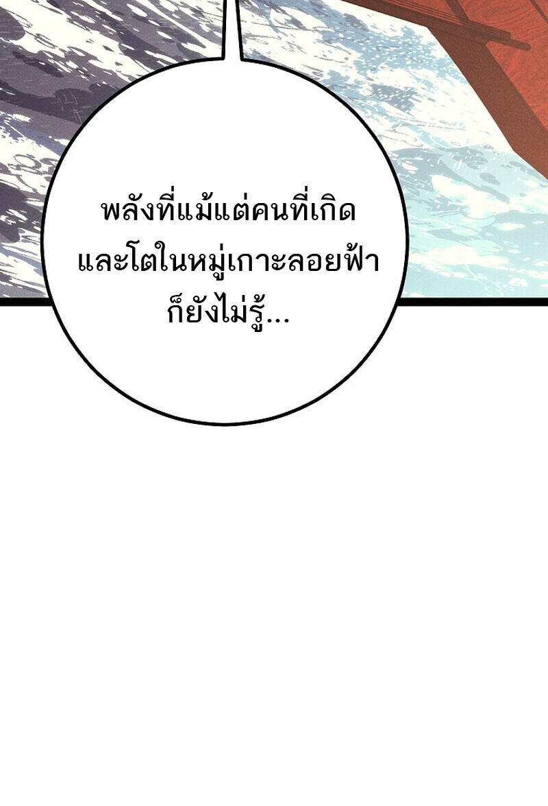 Read Regressing as the Reincarnated Bastard of the Sword Clan TH Manga Online