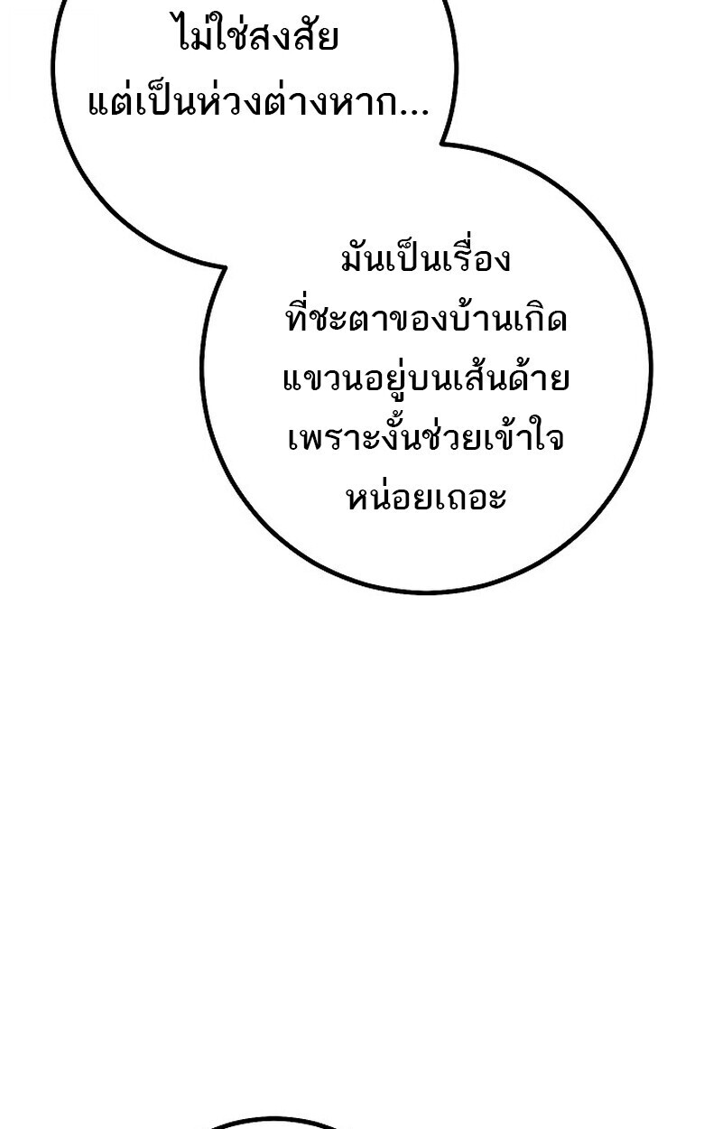 Read Regressing as the Reincarnated Bastard of the Sword Clan TH Manga Online