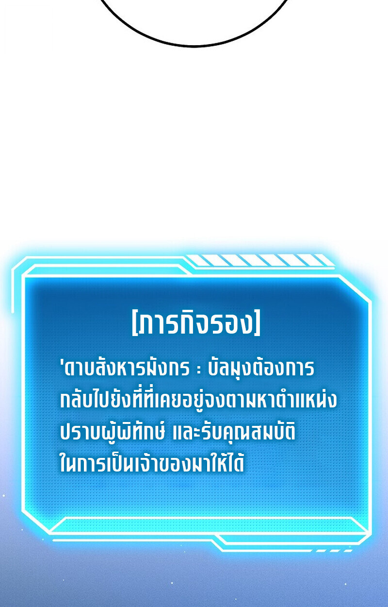 Read Regressing as the Reincarnated Bastard of the Sword Clan TH Manga Online