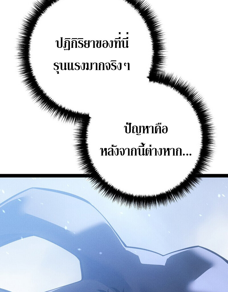 Read Regressing as the Reincarnated Bastard of the Sword Clan TH Manga Online