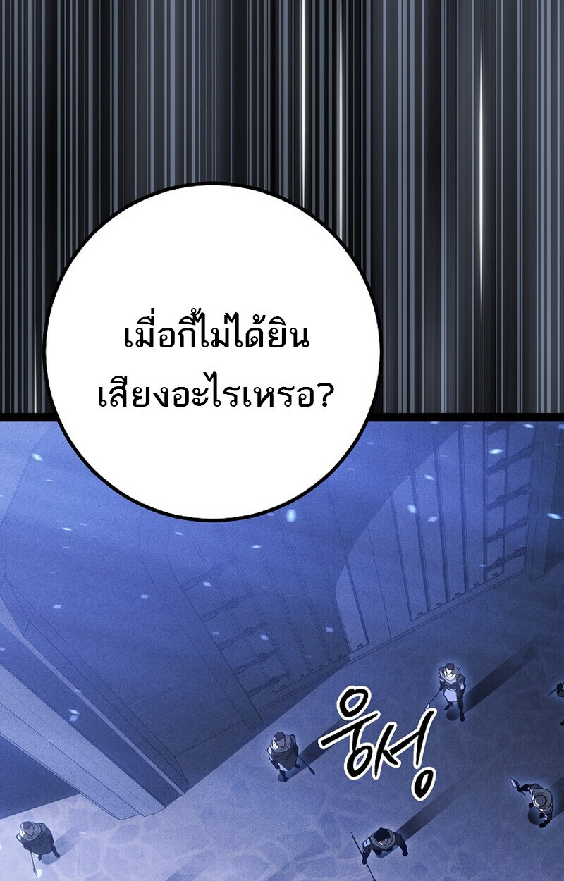 Read Regressing as the Reincarnated Bastard of the Sword Clan TH Manga Online