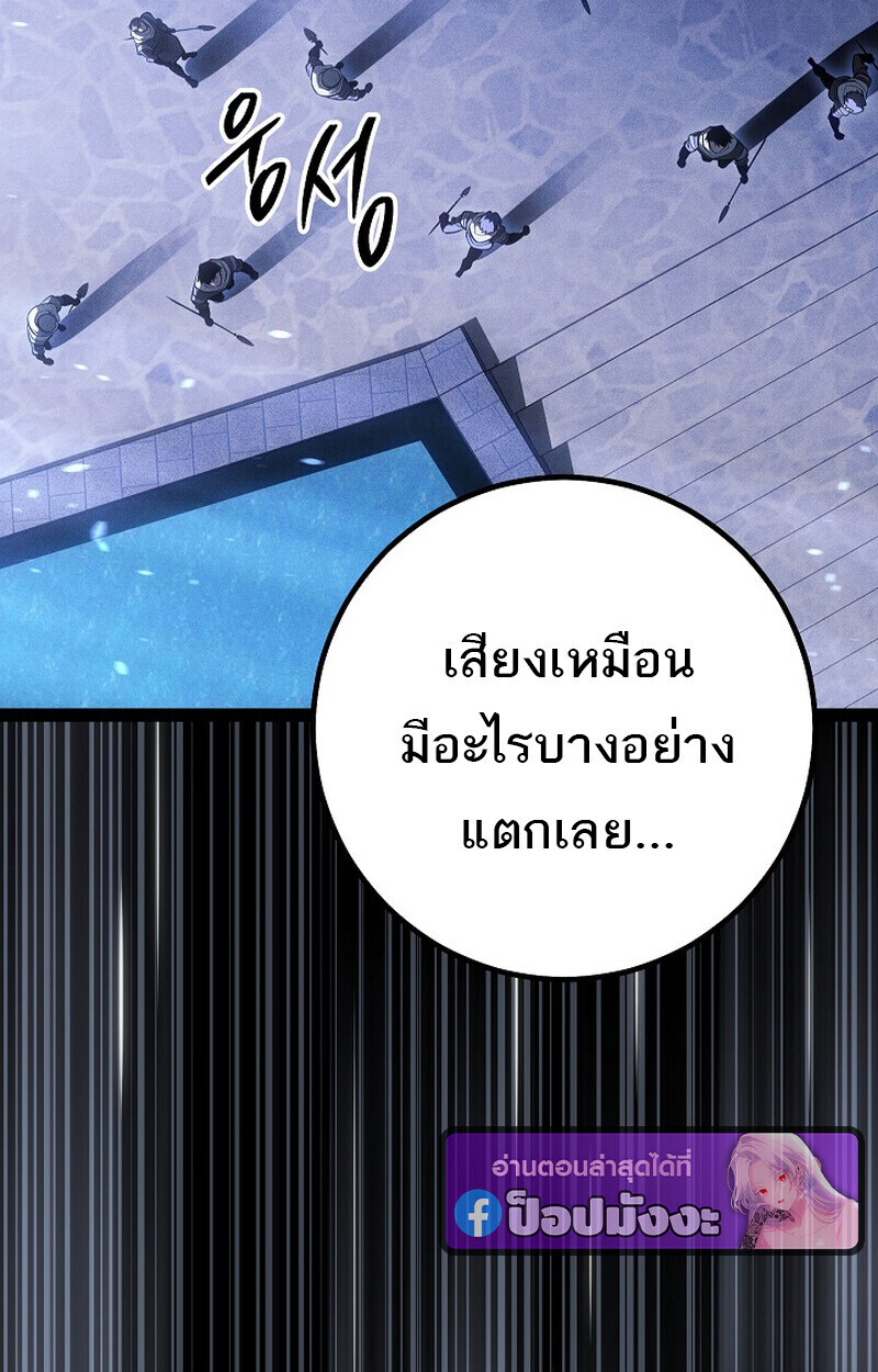 Read Regressing as the Reincarnated Bastard of the Sword Clan TH Manga Online