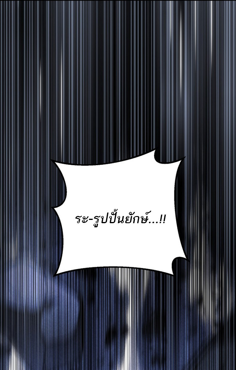 Read Regressing as the Reincarnated Bastard of the Sword Clan TH Manga Online