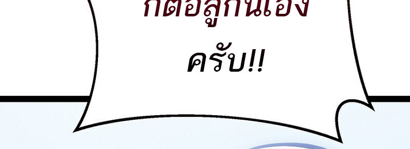 Read Regressing as the Reincarnated Bastard of the Sword Clan TH Manga Online