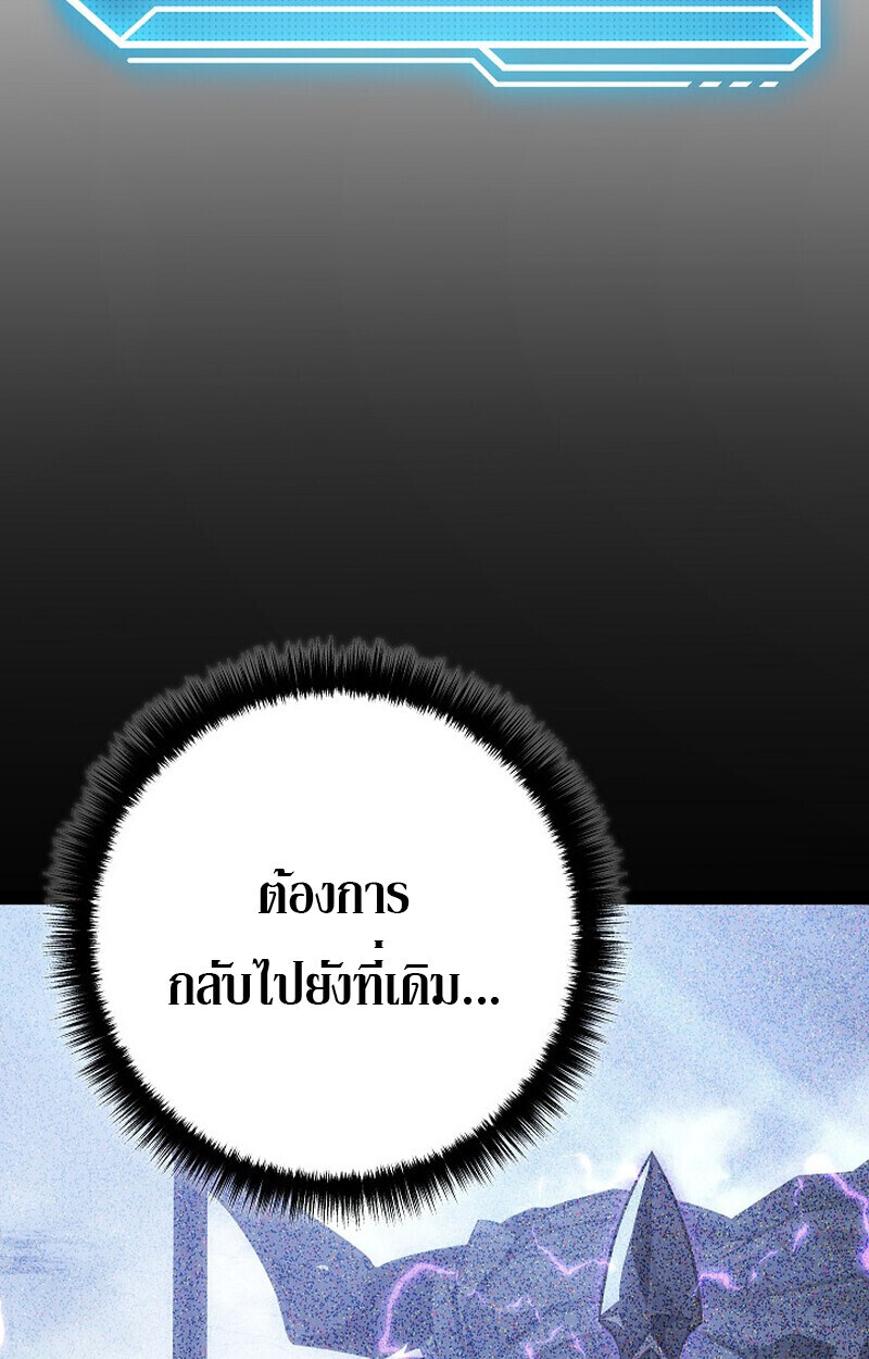 Read Regressing as the Reincarnated Bastard of the Sword Clan TH Manga Online