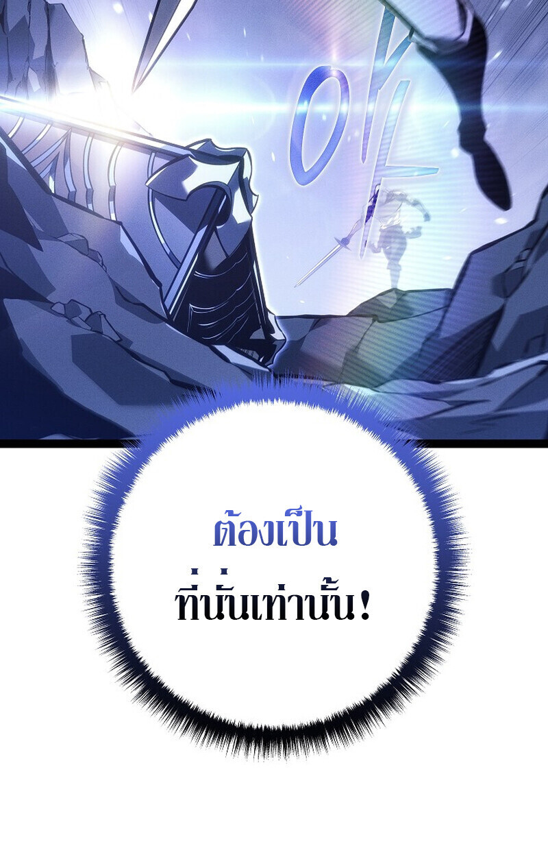 Read Regressing as the Reincarnated Bastard of the Sword Clan TH Manga Online