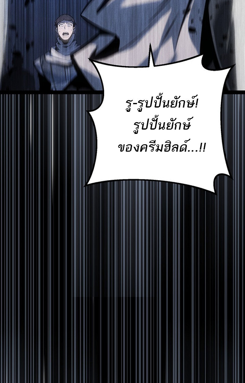 Read Regressing as the Reincarnated Bastard of the Sword Clan TH Manga Online