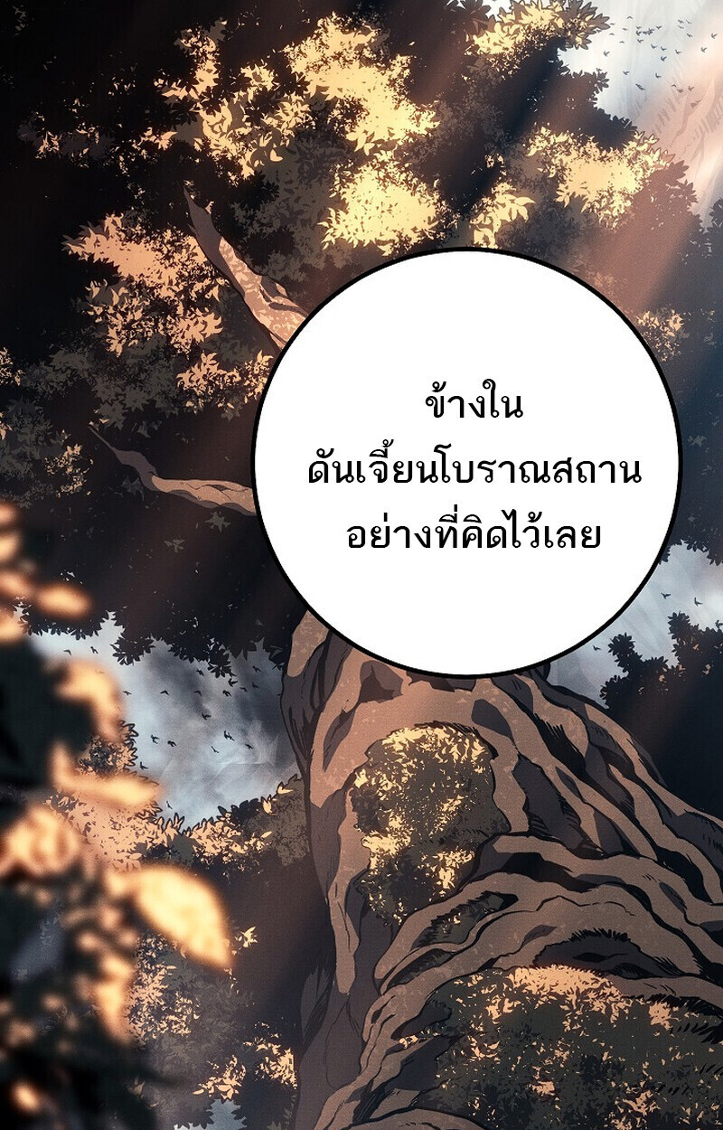 Read Regressing as the Reincarnated Bastard of the Sword Clan TH Manga Online