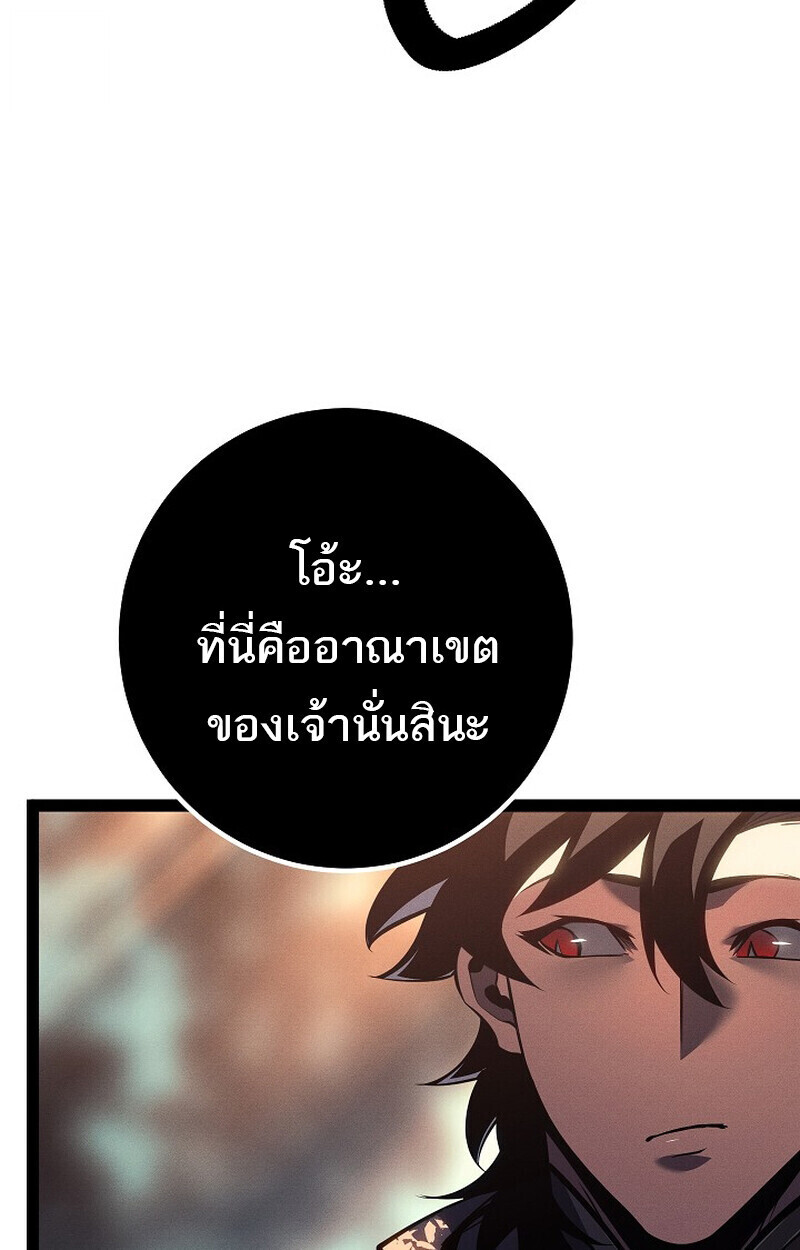 Read Regressing as the Reincarnated Bastard of the Sword Clan TH Manga Online