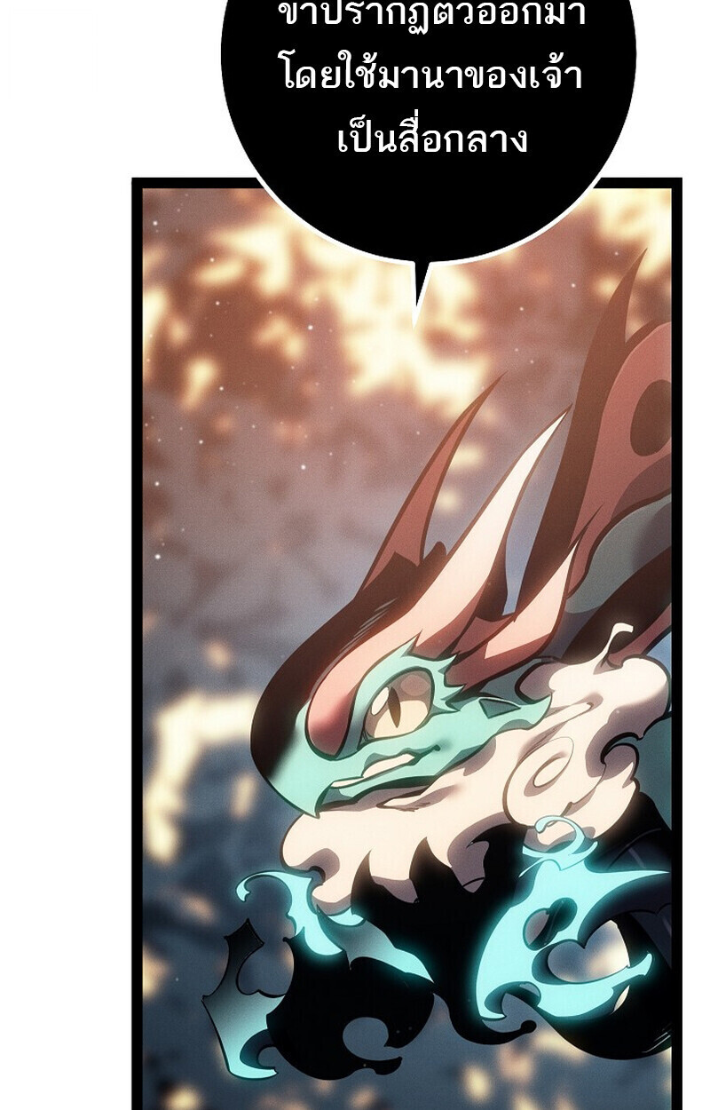 Read Regressing as the Reincarnated Bastard of the Sword Clan TH Manga Online