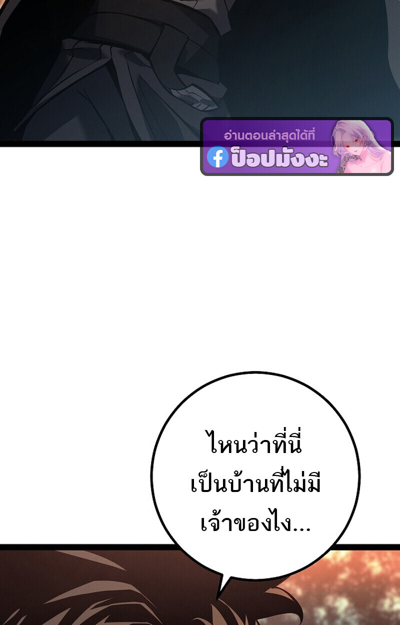 Read Regressing as the Reincarnated Bastard of the Sword Clan TH Manga Online