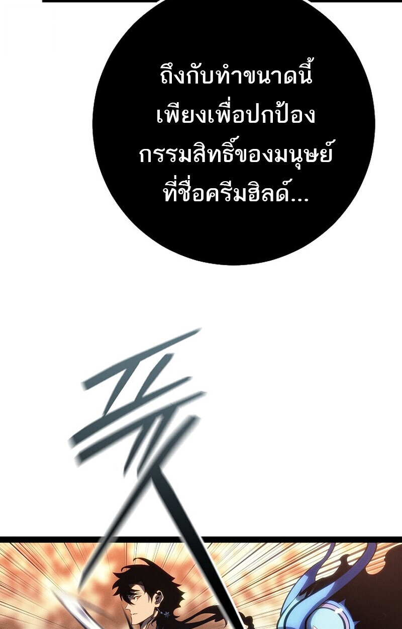 Read Regressing as the Reincarnated Bastard of the Sword Clan TH Manga Online