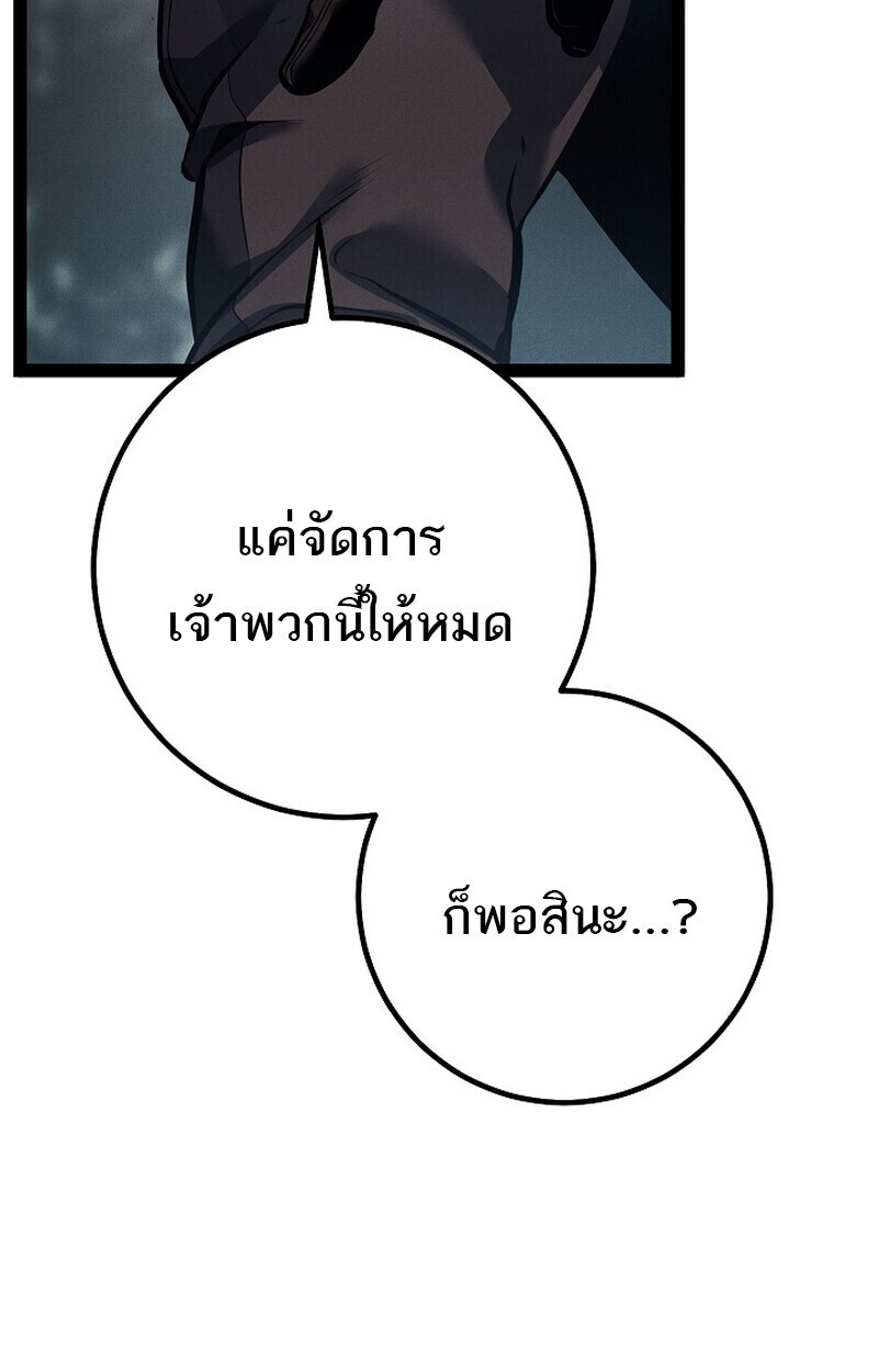 Read Regressing as the Reincarnated Bastard of the Sword Clan TH Manga Online