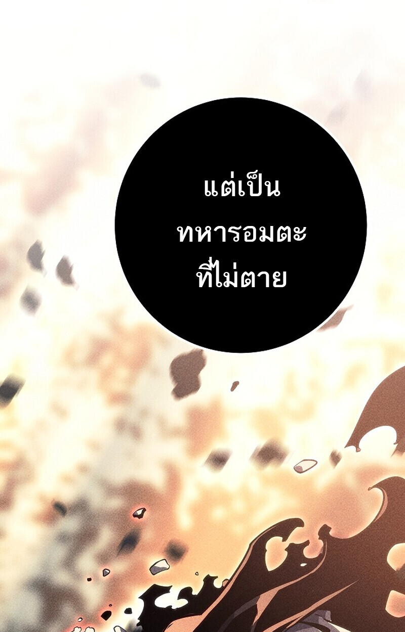 Read Regressing as the Reincarnated Bastard of the Sword Clan TH Manga Online