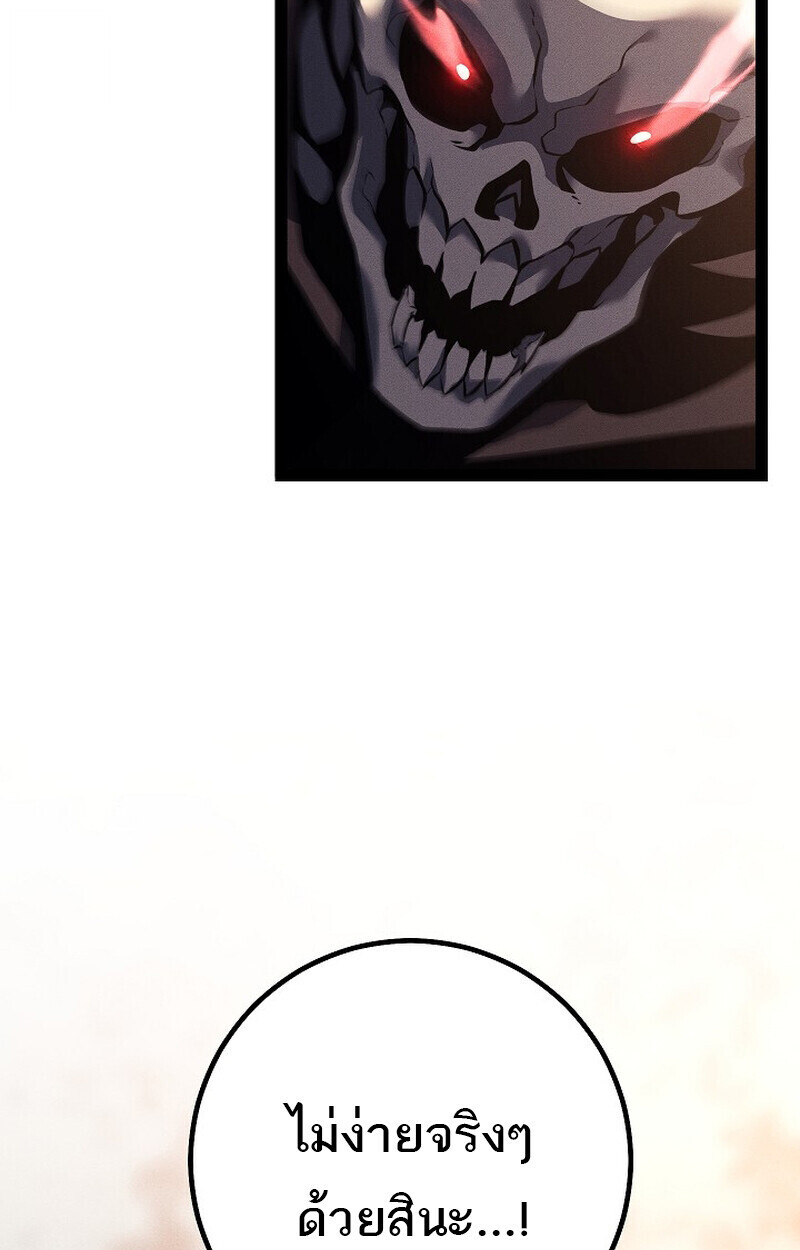 Read Regressing as the Reincarnated Bastard of the Sword Clan TH Manga Online