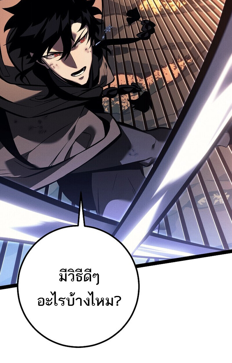 Read Regressing as the Reincarnated Bastard of the Sword Clan TH Manga Online